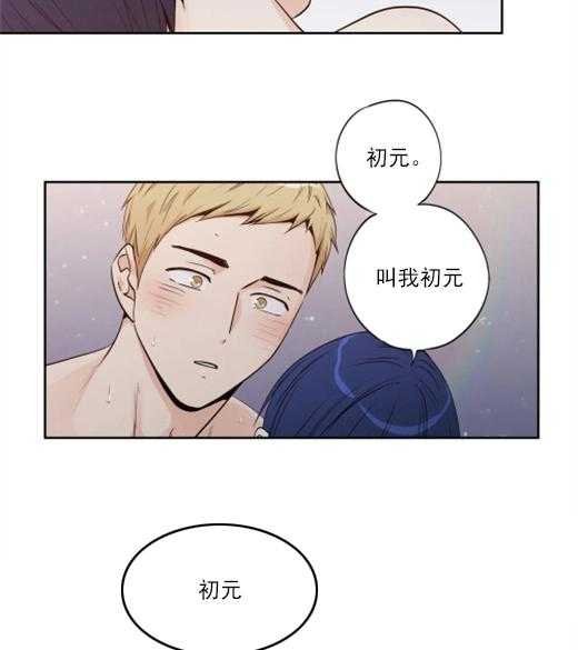 爱情是幻想（共2季）第73话图