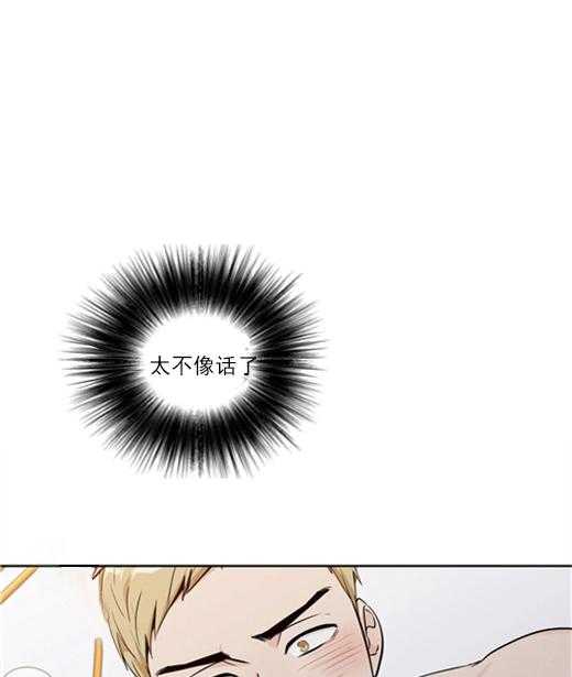 爱情是幻想（共2季）第73话图