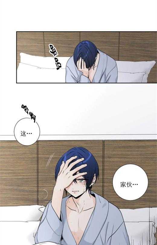 爱情是幻想（共2季） 第73话 第18页