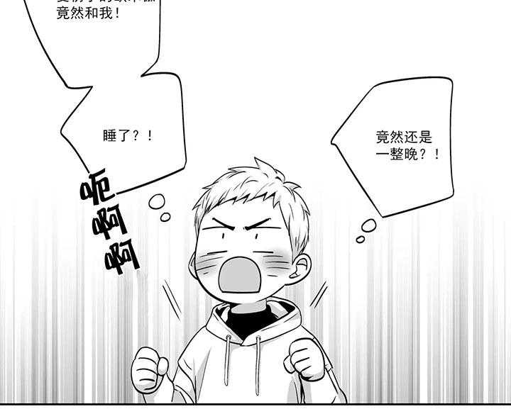 爱情是幻想（共2季） 第74话 第4页