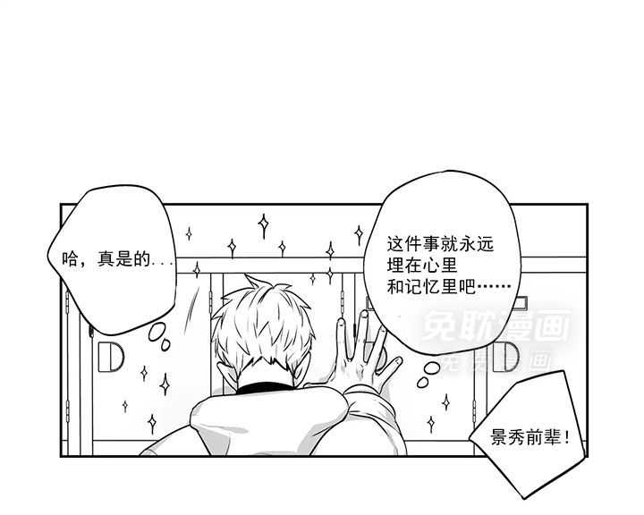 爱情是幻想（共2季） 第74话 第5页