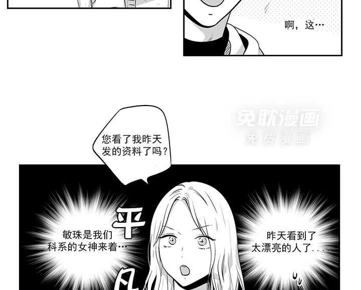 爱情是幻想（共2季）第74话图