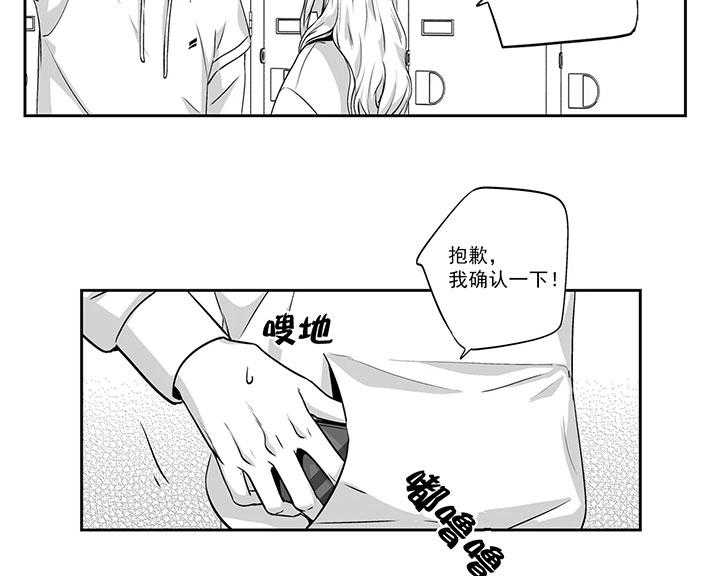 爱情是幻想（共2季）第74话图