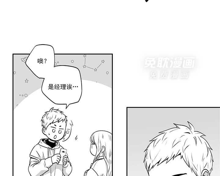 爱情是幻想（共2季）第74话图