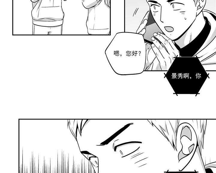 爱情是幻想（共2季）第74话图