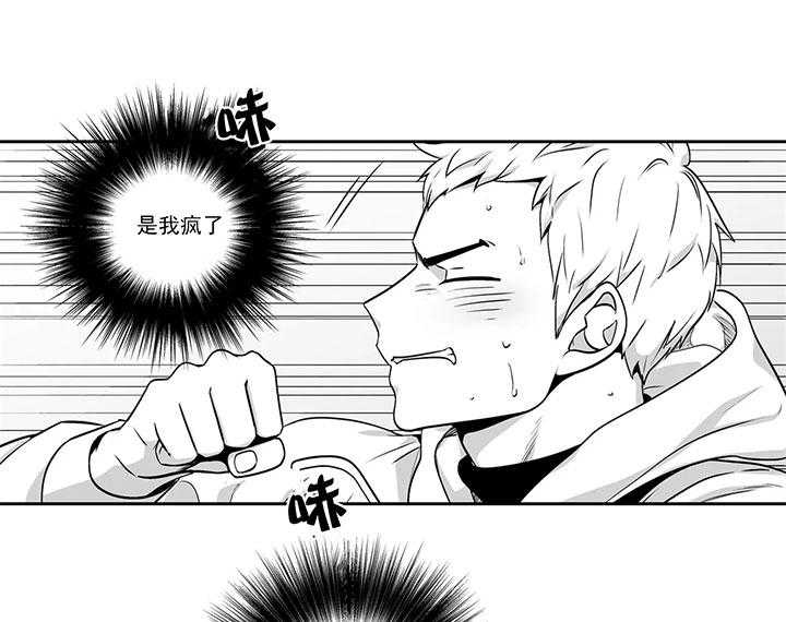 爱情是幻想（共2季）第74话图