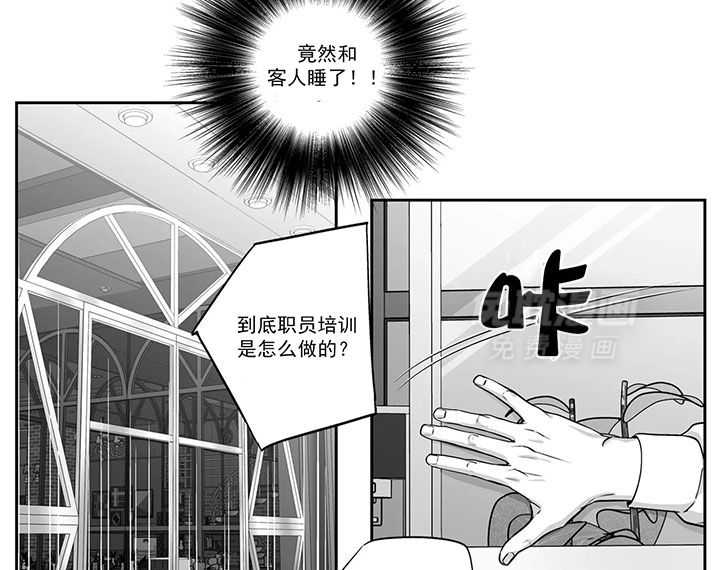 爱情是幻想（共2季）第74话图