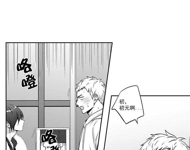 爱情是幻想（共2季）第74话图