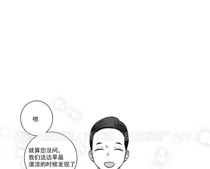 爱情是幻想（共2季） 第75话 第0页