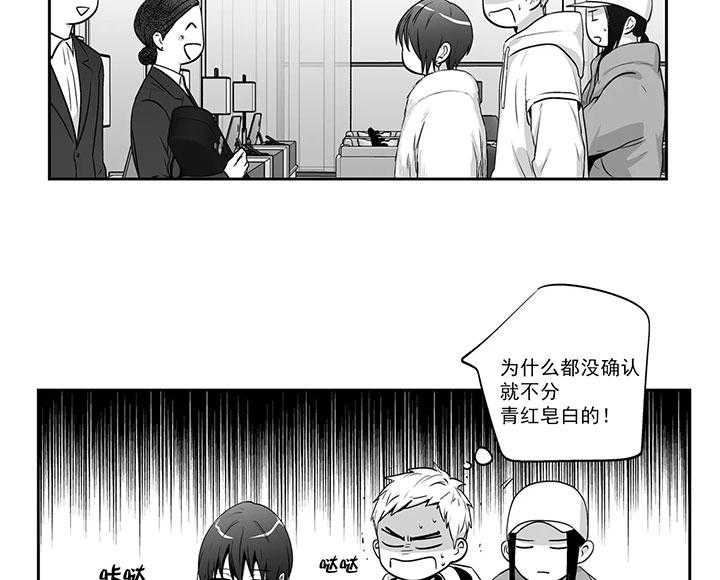 爱情是幻想（共2季） 第75话 第2页