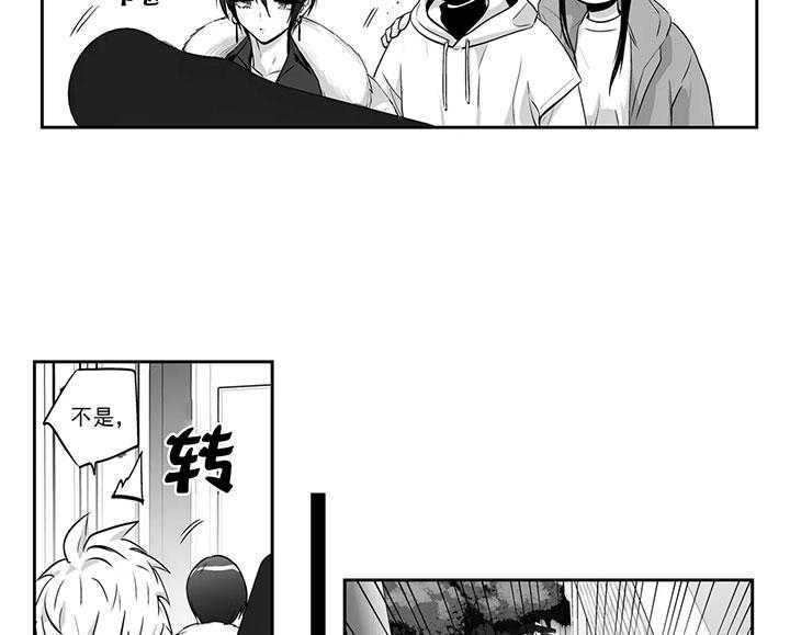 爱情是幻想（共2季） 第75话 第3页