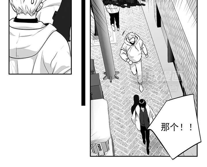 爱情是幻想（共2季） 第75话 第4页