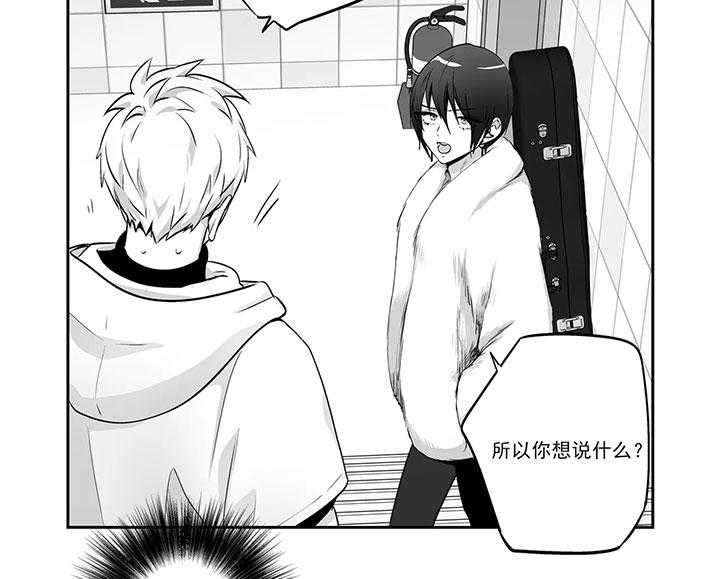 爱情是幻想（共2季）第75话图