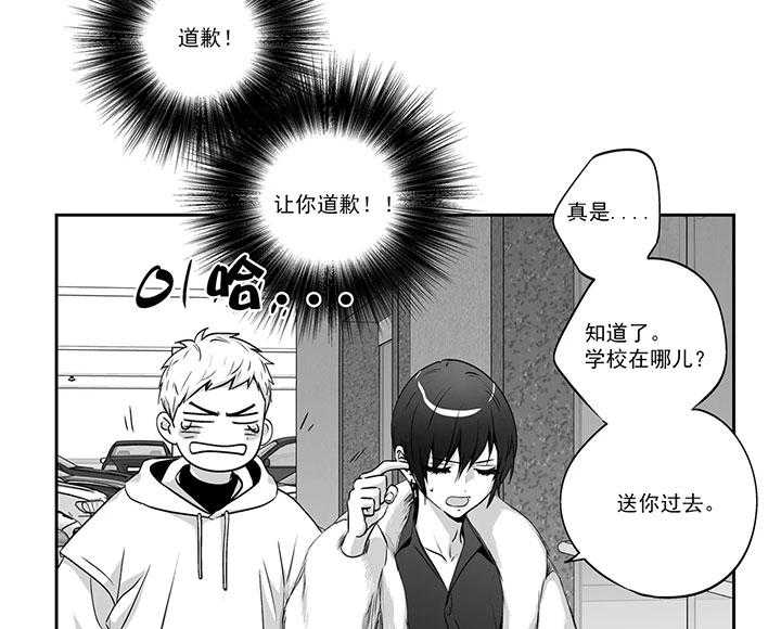 爱情是幻想（共2季）第75话图