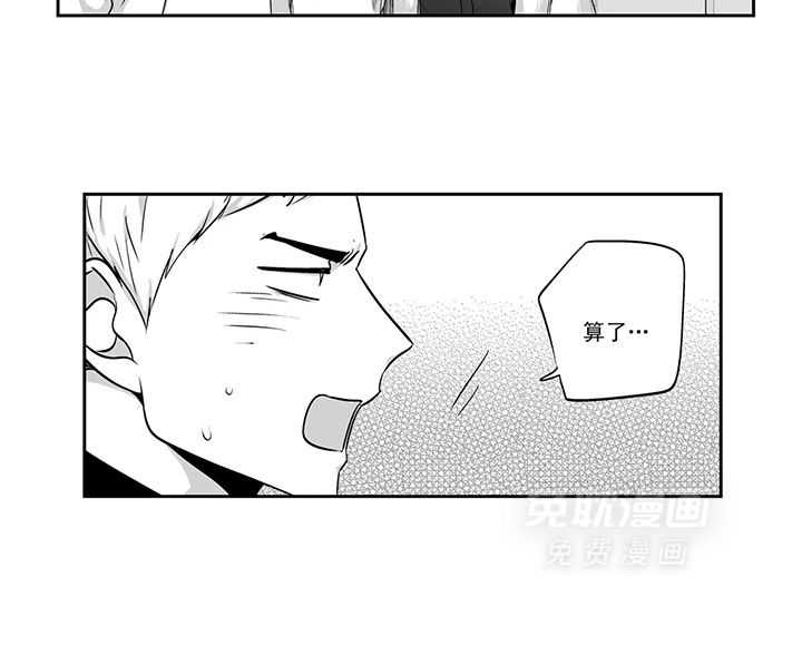 爱情是幻想（共2季）第75话图