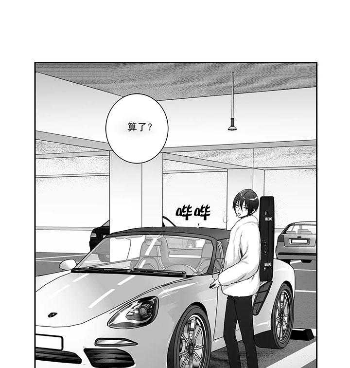 爱情是幻想（共2季）第75话图