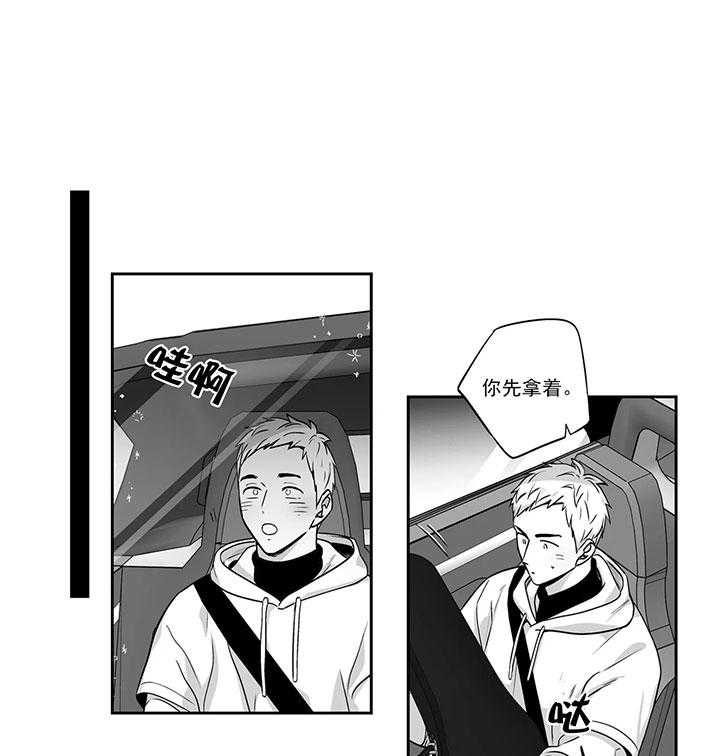 爱情是幻想（共2季）第75话图