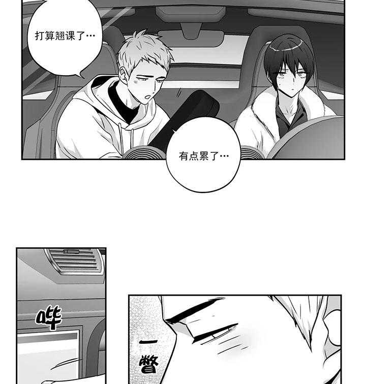 爱情是幻想（共2季）第75话图