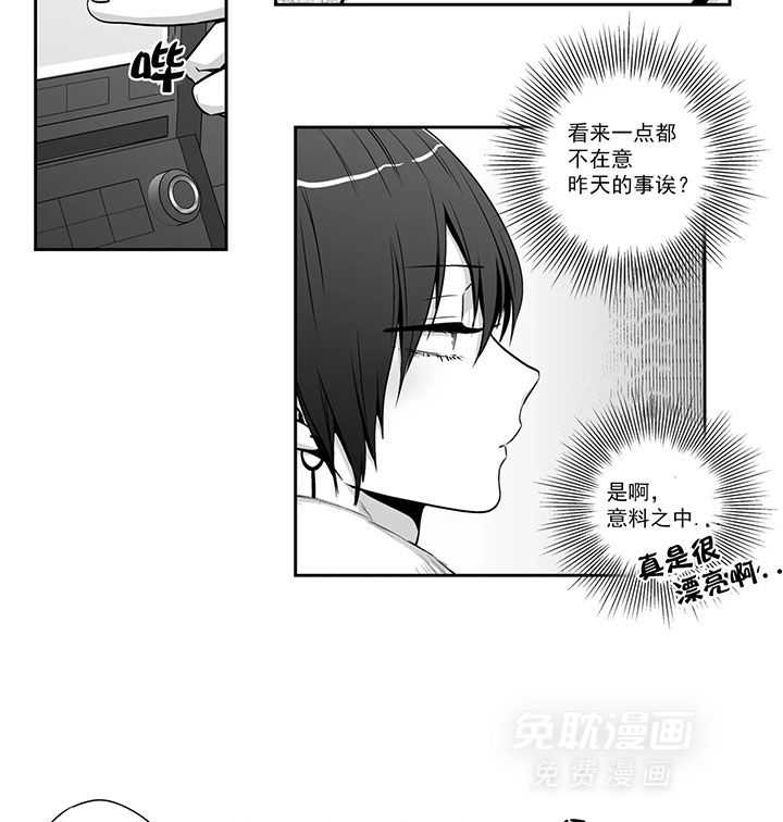 爱情是幻想（共2季）第75话图