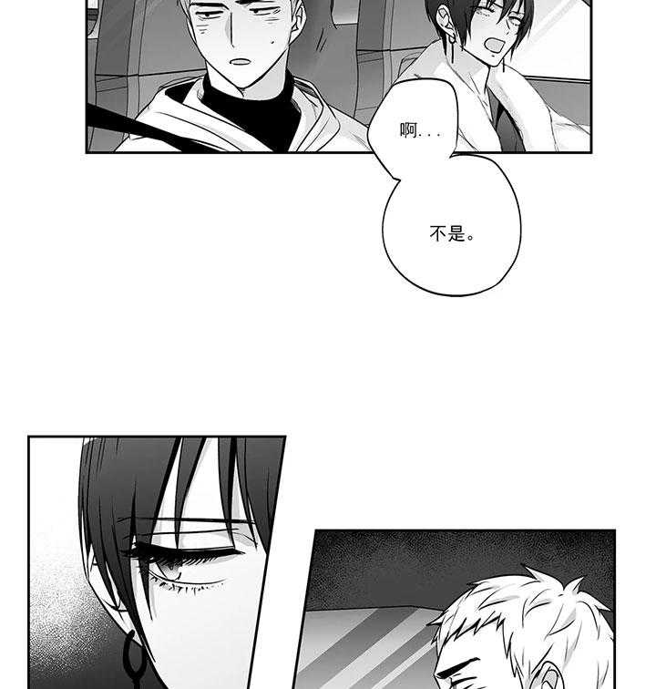 爱情是幻想（共2季）第75话图