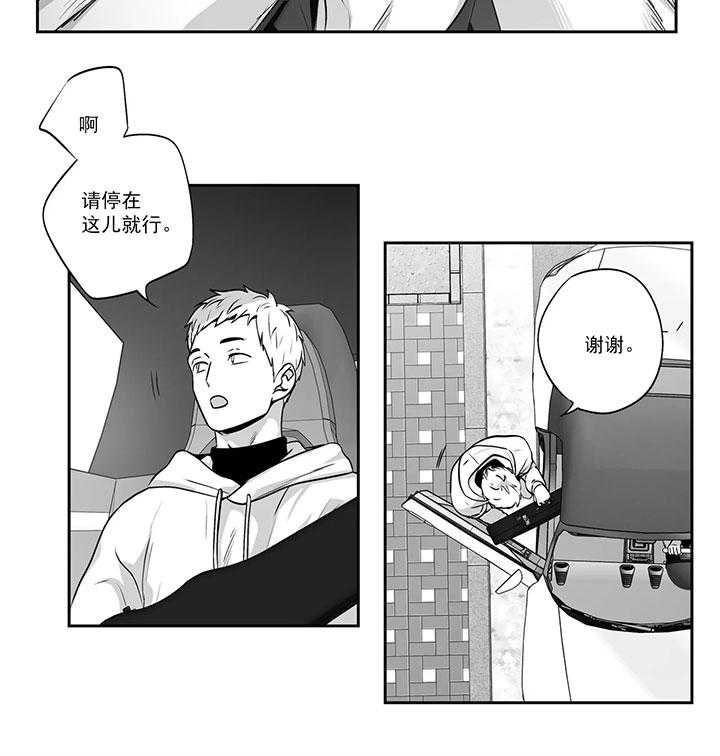 爱情是幻想（共2季）第75话图