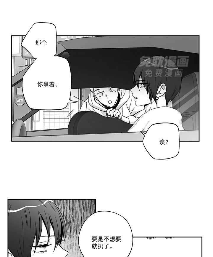 爱情是幻想（共2季）第75话图