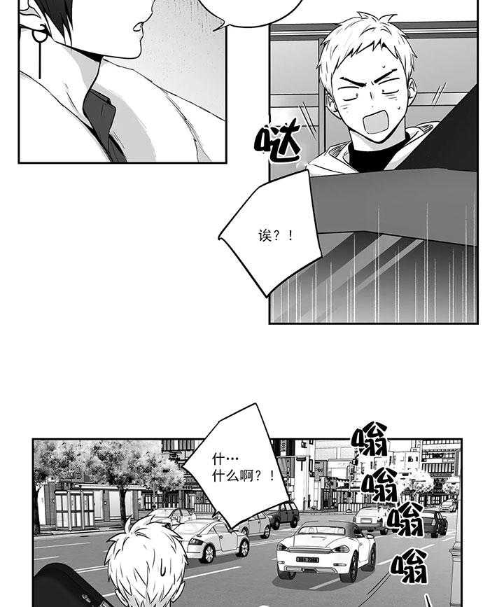 爱情是幻想（共2季）第75话图