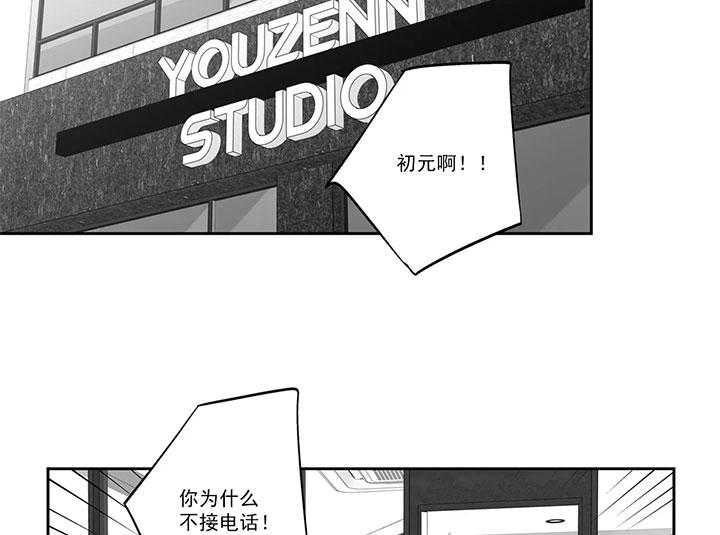 爱情是幻想（共2季）第76话图