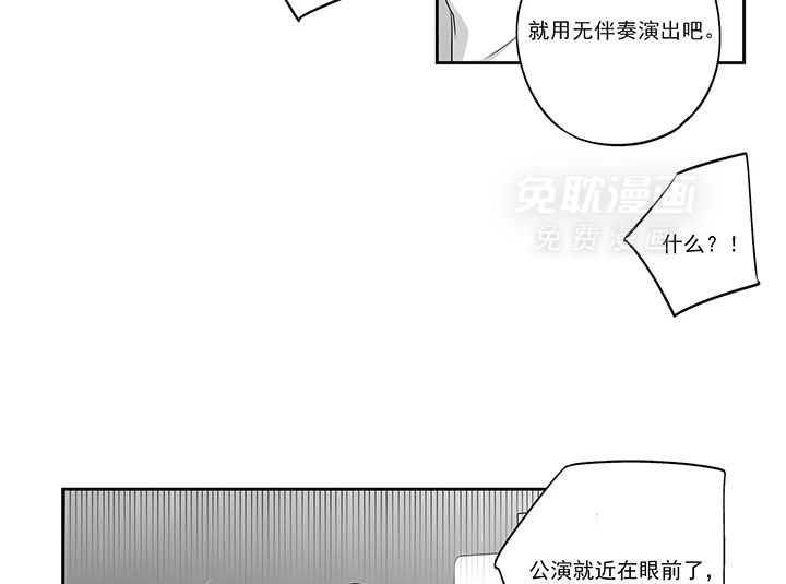 爱情是幻想（共2季） 第76话 第4页