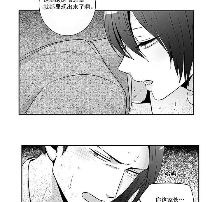 爱情是幻想（共2季） 第76话 第17页