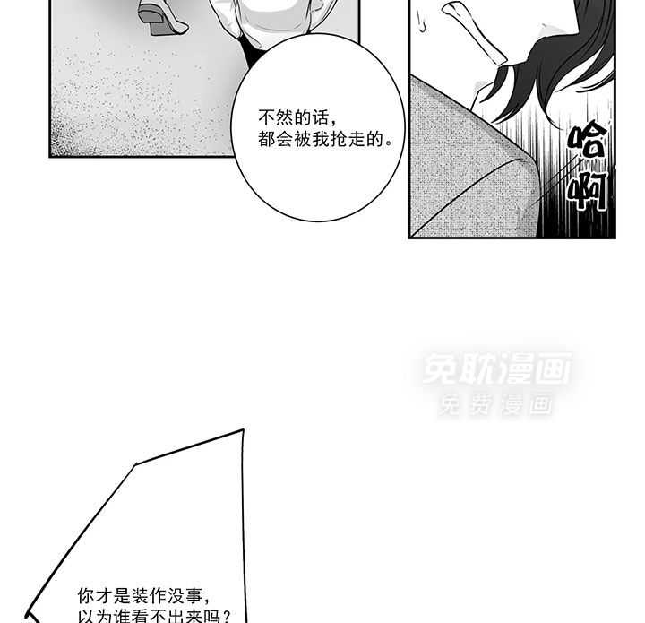 爱情是幻想（共2季） 第76话 第19页
