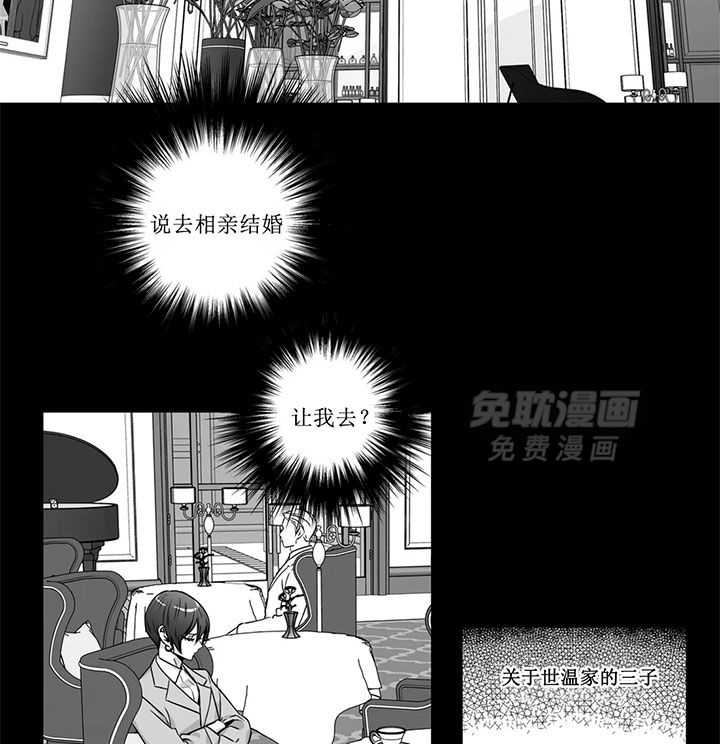 爱情是幻想（共2季） 第77话 第1页