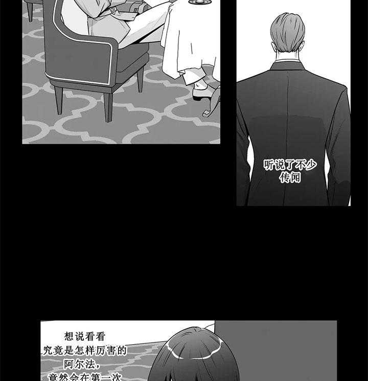 爱情是幻想（共2季） 第77话 第2页