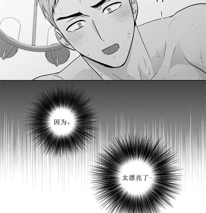 爱情是幻想（共2季）第77话图