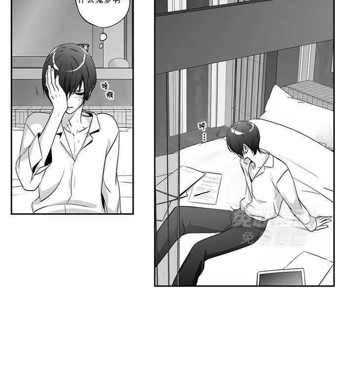 爱情是幻想（共2季）第77话图