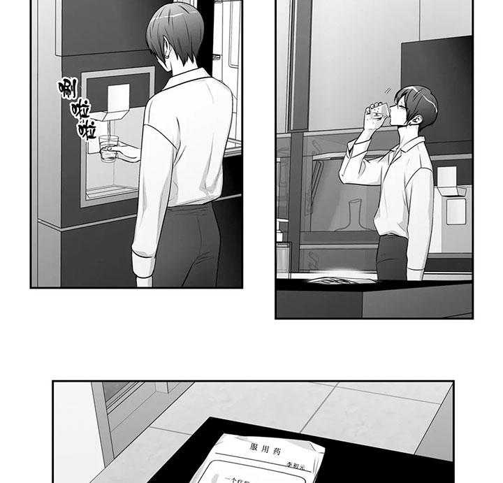 爱情是幻想（共2季）第77话图