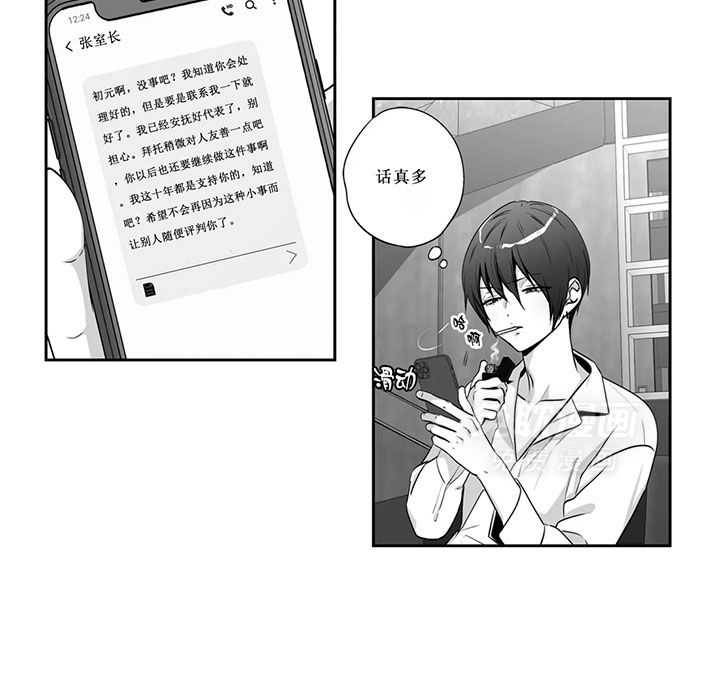 爱情是幻想（共2季）第77话图