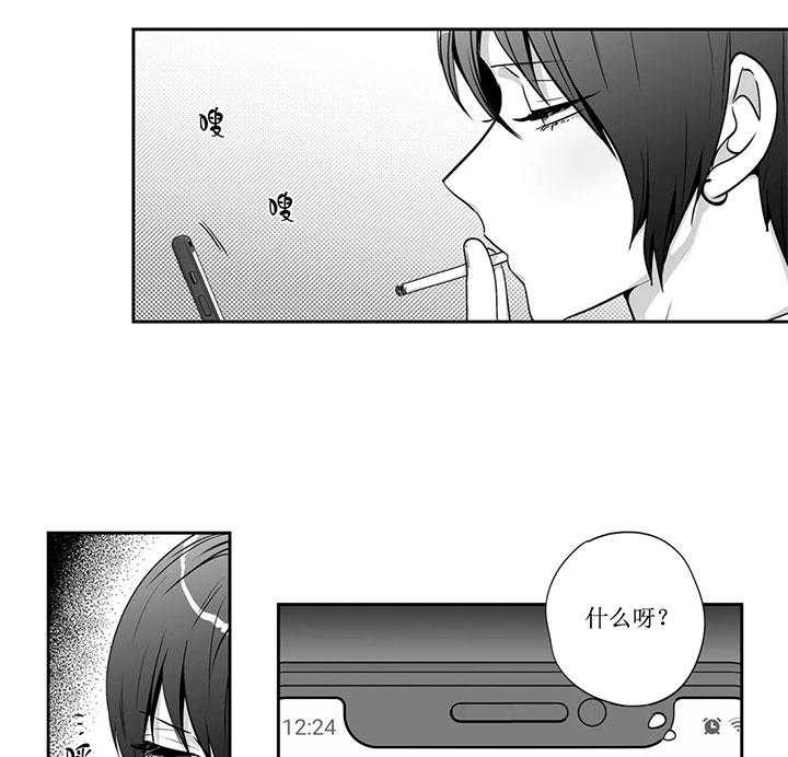 爱情是幻想（共2季）第77话图