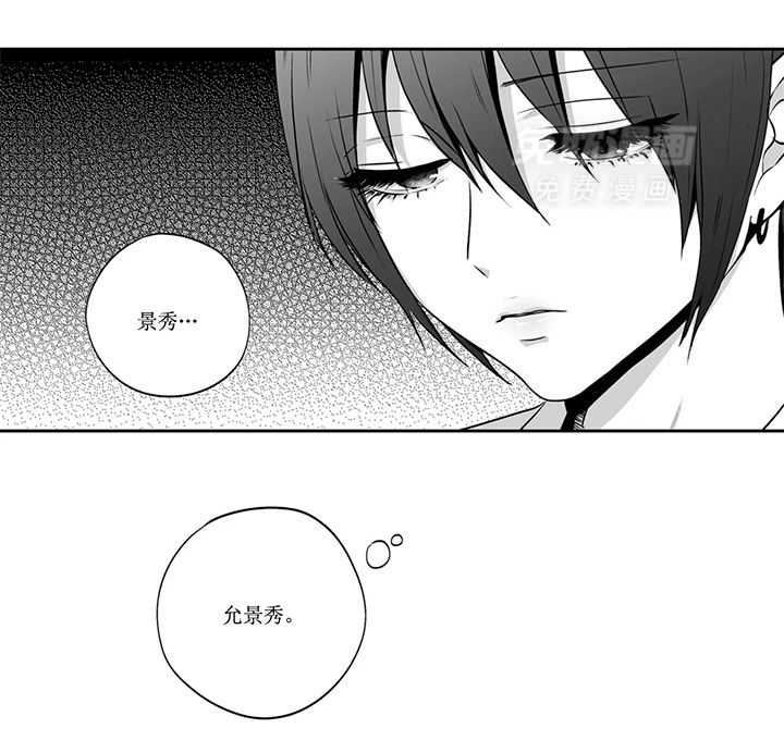 爱情是幻想（共2季） 第77话 第23页