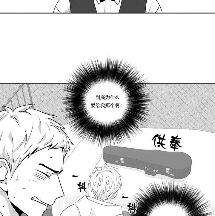 爱情是幻想（共2季） 第78话 第1页