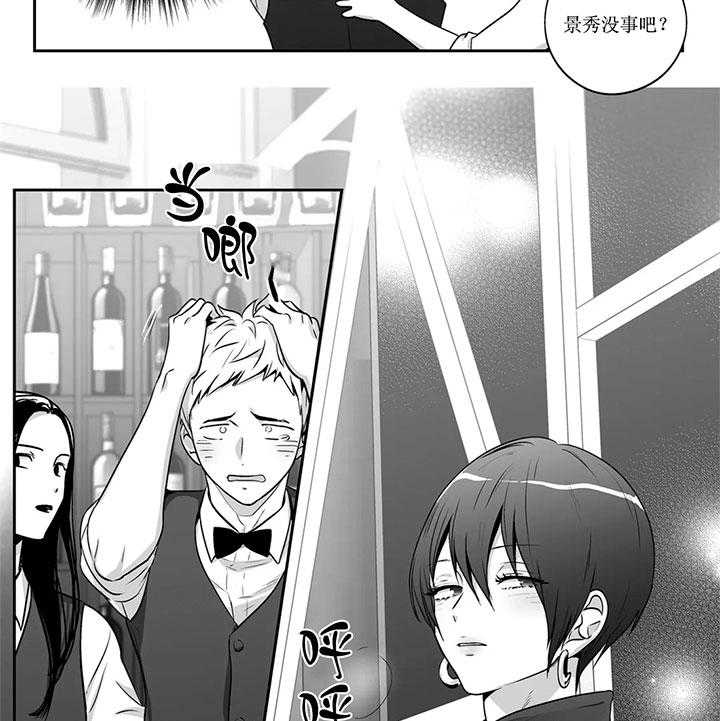 爱情是幻想（共2季） 第78话 第3页