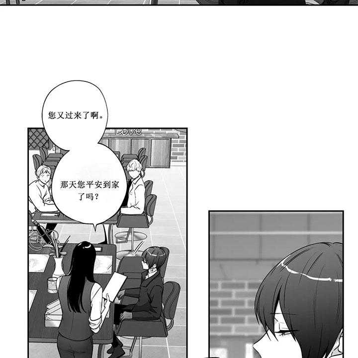 爱情是幻想（共2季）第78话图