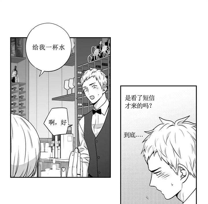 爱情是幻想（共2季）第78话图