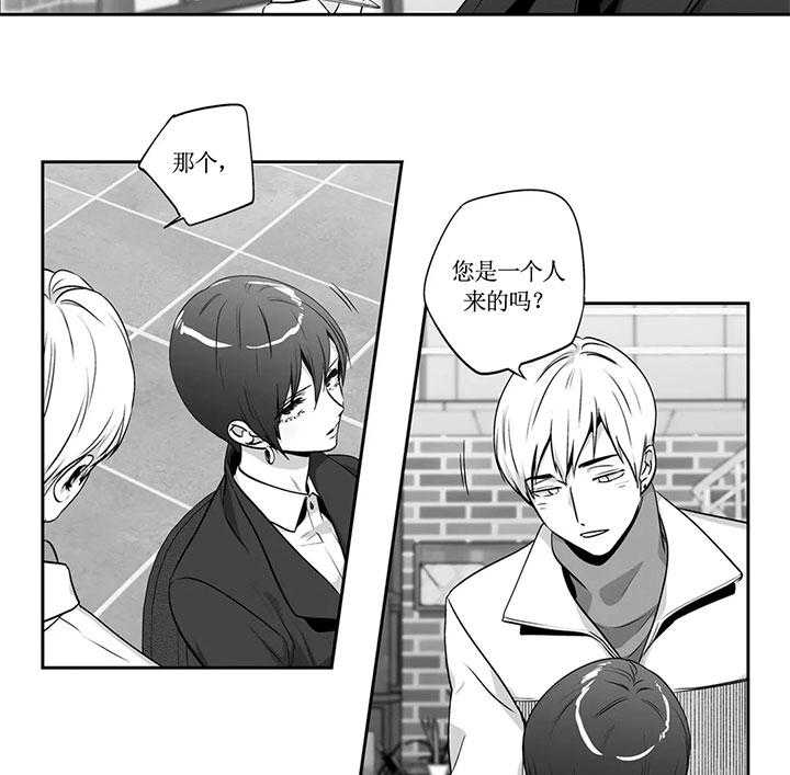 爱情是幻想（共2季）第78话图