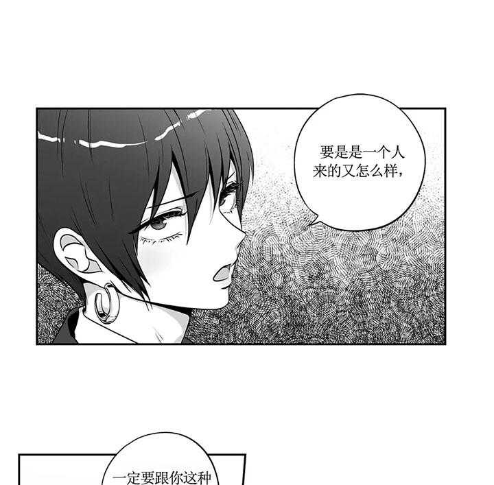 爱情是幻想（共2季）第78话图