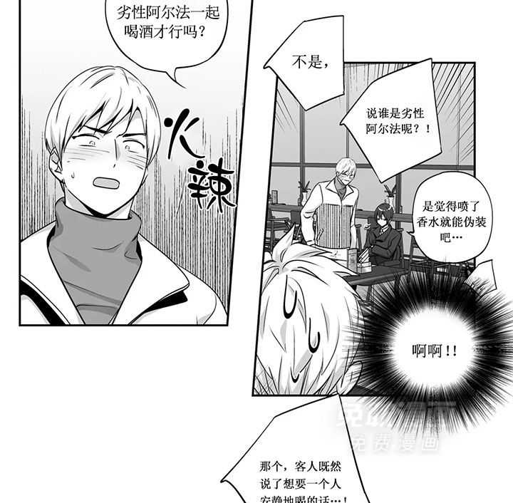 爱情是幻想（共2季）第78话图