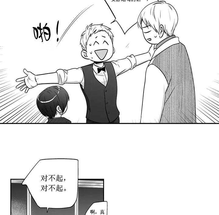 爱情是幻想（共2季）第78话图