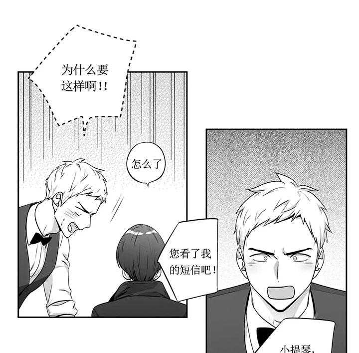 爱情是幻想（共2季）第78话图