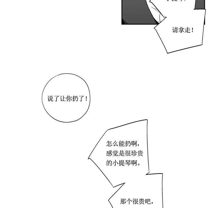 爱情是幻想（共2季）第78话图