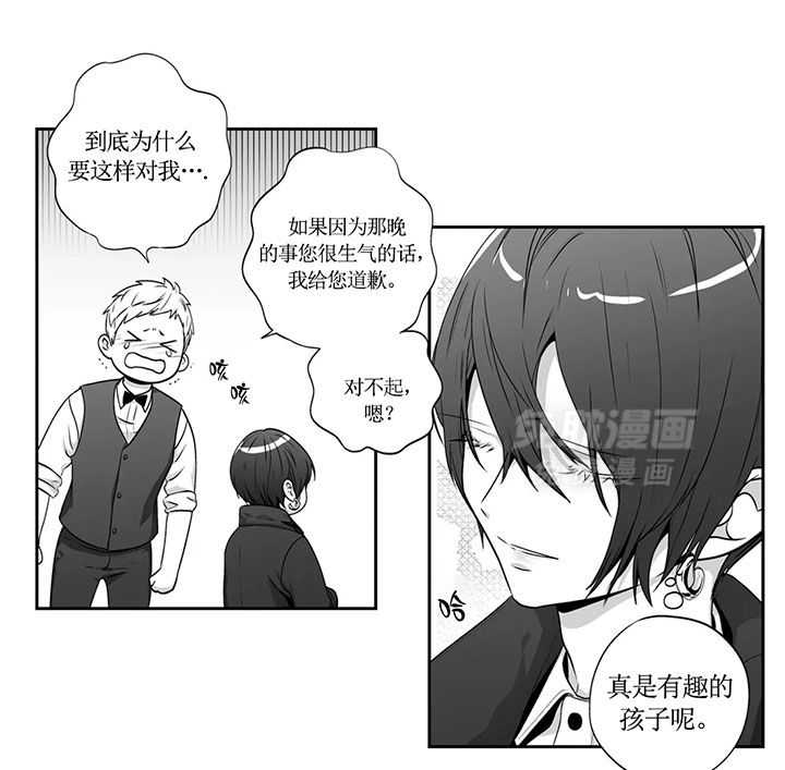 爱情是幻想（共2季）第78话图